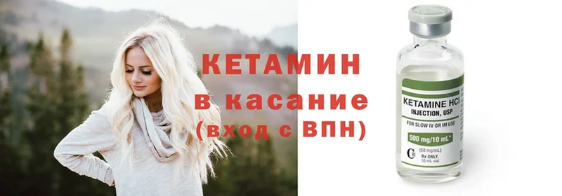 КЕТАМИН VHQ  купить наркотики цена  Великие Луки 